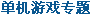 ������Ϸר��