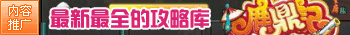 鹿鼎记主题站