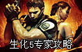 空手无伤专家