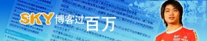 魔兽天王李晓