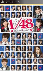PSP《与AKB1/48偶像恋爱的话》中文版下载