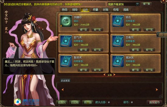 道具商城