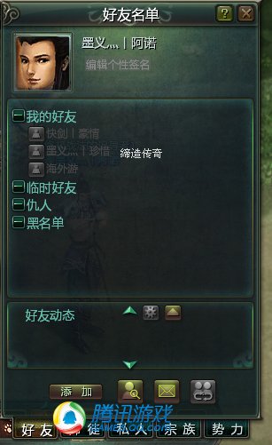 社交界面